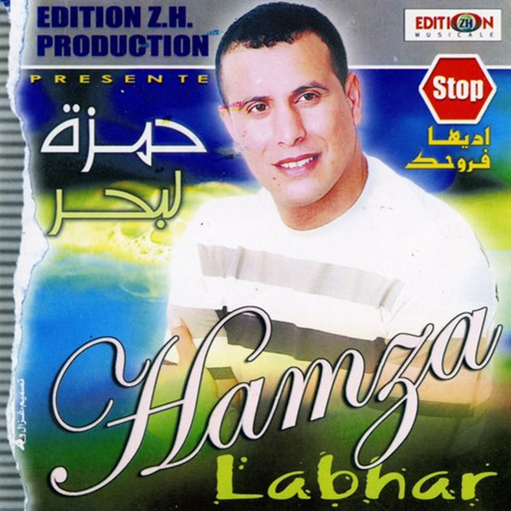 Hamza Lebhar