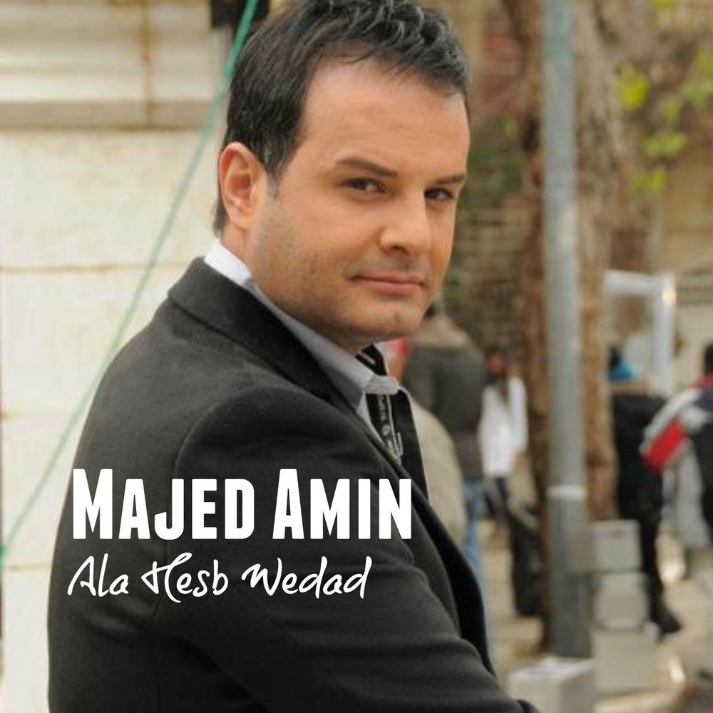Majed Amin